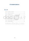 胃下垂的遗传学因素分析