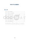 肿胀关节生活质量影响