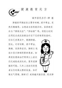 肺癌