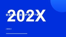 变应性血管炎的护理PPT课件