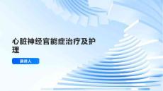 心脏神经官能症治疗及护理