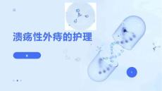 溃疡性外痔的护理