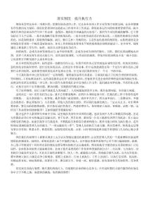 落实制度  提升执行力