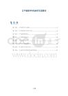 口干症的手术治疗方法探讨