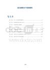 肌肉痉挛分子机制探究