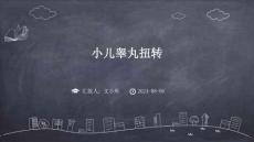 小儿睾丸扭转ppt