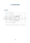 口干症的药物治疗进展