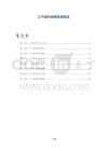 口干症的诊断标准制定