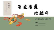 四年級好玩作業(yè)日學(xué)生手冊2024.5