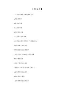 肺结核题库