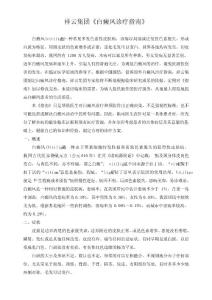 白癜风诊疗指南