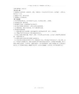 头晕护理常规