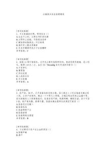 分娩期并发症真题精选