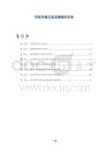 学校环境与适应障碍的关系