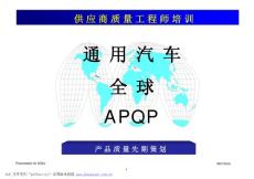 GM APQP Training