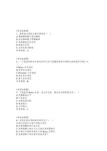 言语功能的评定试题