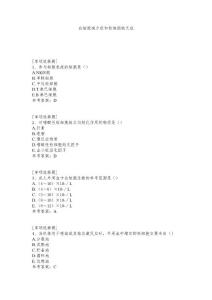 白细胞减少症和粒细胞缺乏症试题