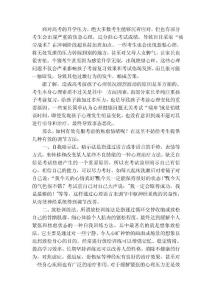 如何克服考试焦虑