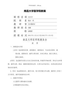 呼吸衰竭教案