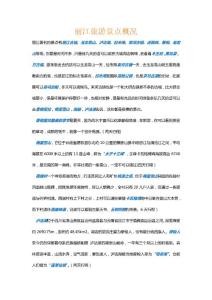 丽江旅游景点概况