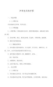 声带息肉的护理