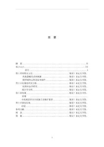 小鼠腹主动脉瘤模型构建