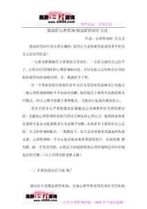 强迫症心理咨询-强迫症的治疗方法