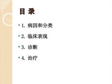 急性呼吸衰竭