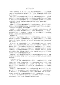 指尖运动防手麻