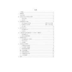 泵站設備帶水調試試運行方案