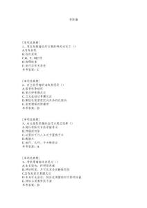 骨肿瘤试题