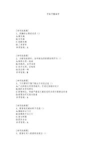 牙体牙髓病学试题