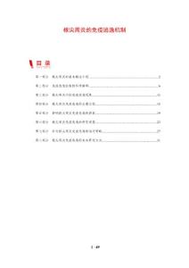 根尖周炎的免疫逃逸机制
