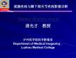 涎腺疾病与颞下颌关节疾病影像诊断【100页】