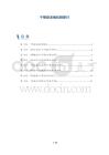 干眼症发病机制探讨
