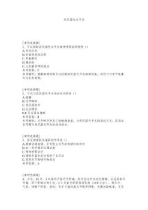 类风湿性关节炎试题