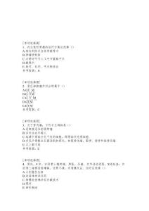 骨肿瘤试题2105