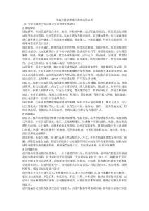 引起犬排尿困难几类疾病的诊断