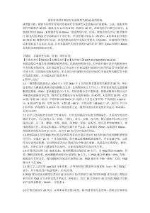 留针时间对针刺治疗非器质性失眠40例的影响