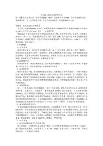 先天性无肛患儿的护理体会