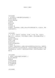 感染性心内膜炎试题