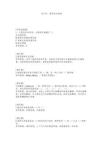 先天性、遗传性皮肤病试题