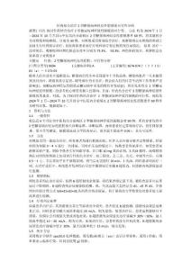 针药结合治疗2型糖尿病神经原性膀胱的可行性分析