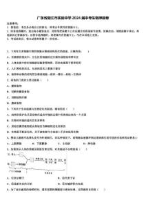 廣東省陽江市2024屆中考生物押題卷含解析