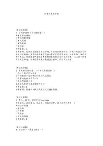 肿瘤与体表肿物试题
