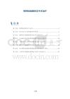 桡神经麻痹的非手术治疗