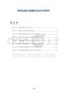 桡神经麻痹与腕管综合征的关系研究