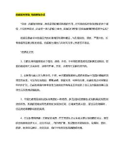 2025年疤痕如何修复疤痕修复方法
