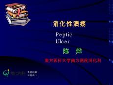 消化性溃疡 内科