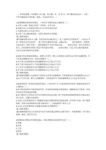 經(jīng)濟(jì)法1
